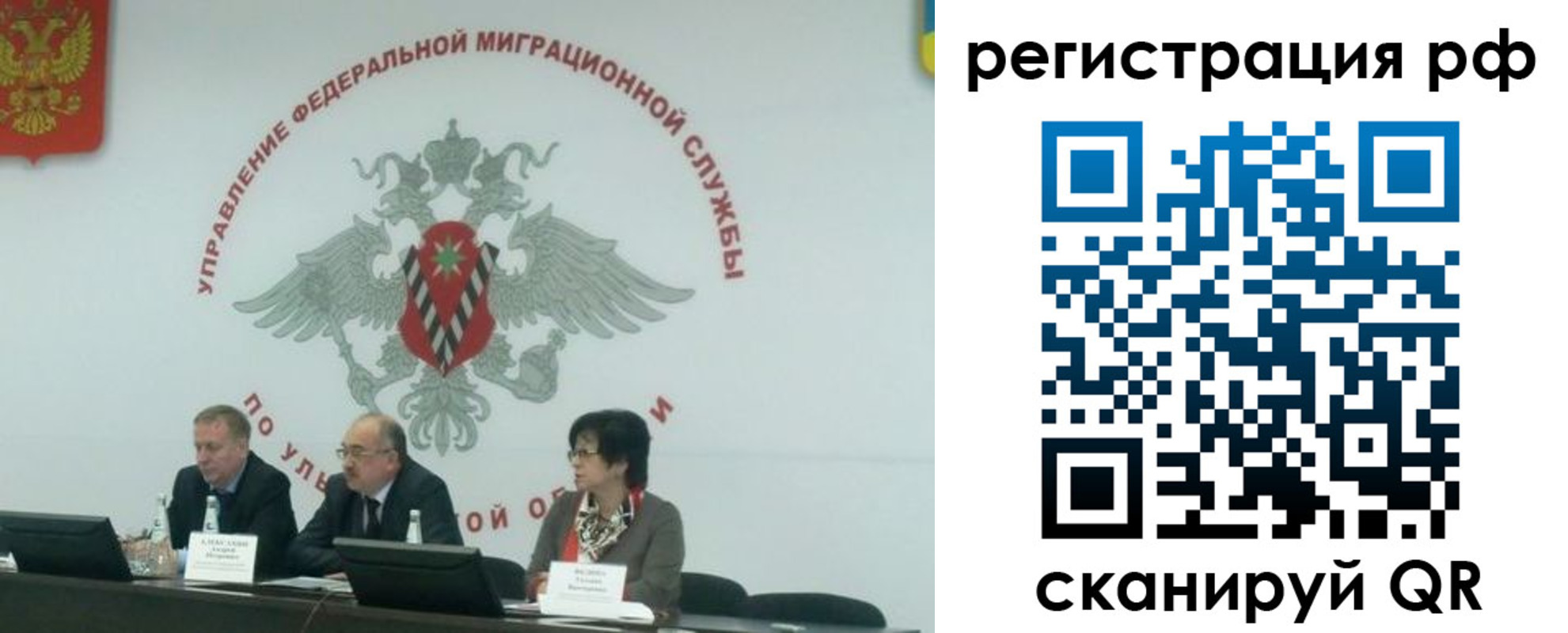временная регистрация недорого в Грязях
