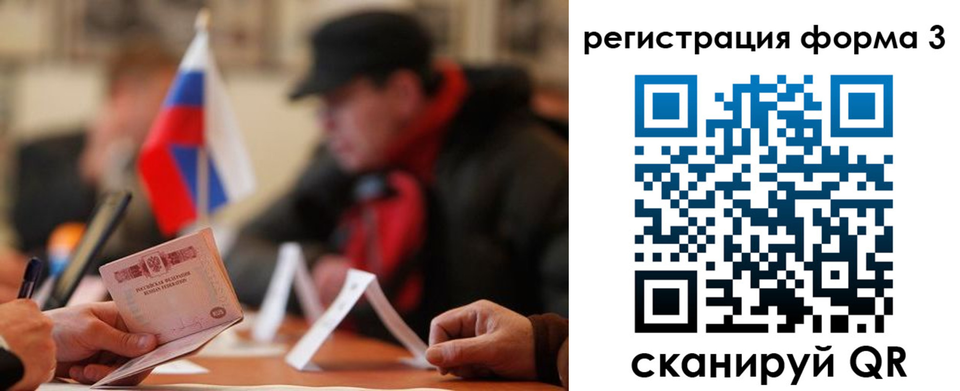 прописка 2025 в Грязях