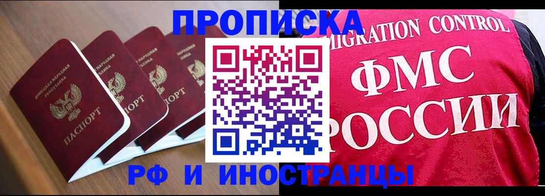 временная регистрация недорого в Грязях