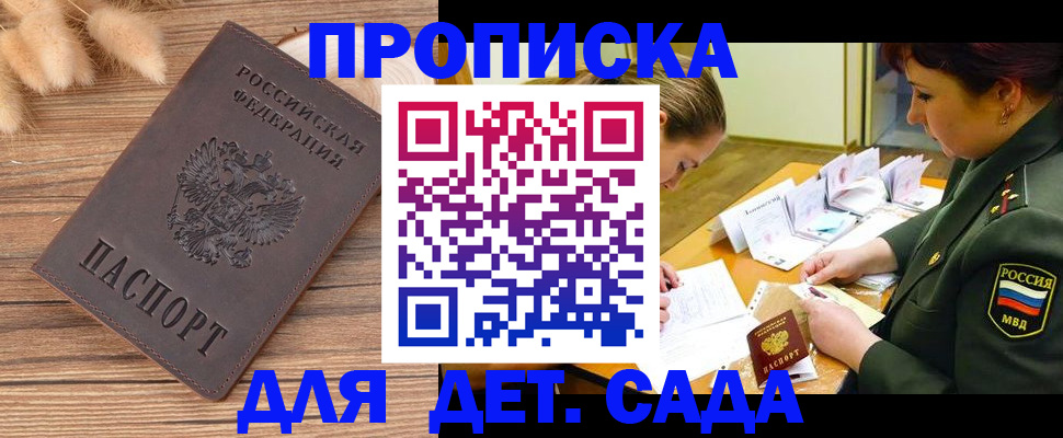 временная регистрация законно в Грязях