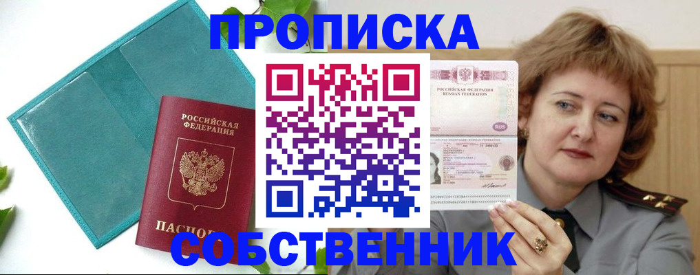 временная регистрация поиск в Грязях