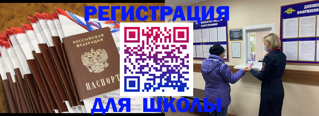 временная регистрация госуслуги в Грязях